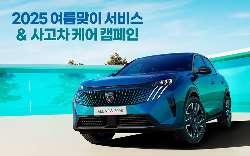 출고 고객 이벤트