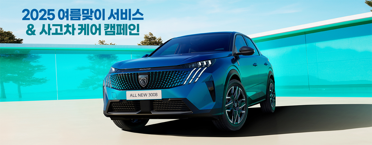 출고 고객 이벤트